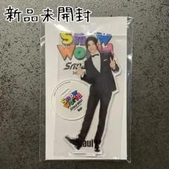 新品＊Snow Man＊SnowWorld＊アクリルスタンド＊アクスタ＊ラウール