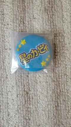 星のカービィ 刺繍バッジ