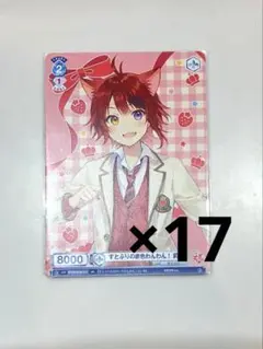 すとぷり 莉犬 ヴァイス トレカ コレカ カード まとめ売り 匿名配送