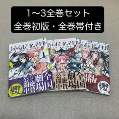 2026年最新】魔法少女まどか☆マギカ 漫画 全巻の人気アイテム - メルカリ