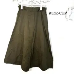 studio CLIP スタジオクリップ【台形】【フレア】カーキ　膝下スカートM