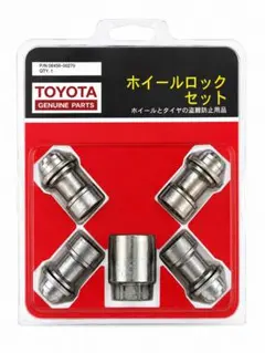 TOYOTA純正ホイールロックセット 08456-00560 40ヴェルファイア - メルカリ