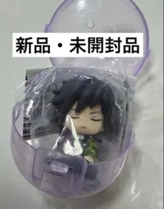 鬼滅の刃 肩ズンFig. 第参弾 冨岡義勇　ガチャ