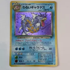 極美品】ポケカ PCG ワールドチャンピオンズパック アーマルド R/☆1ed 