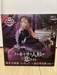 着せ恋 喜多川海夢 フィギュア 黒江雫衣装