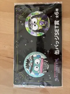 サンリオ ハロウィン缶バッジセット 2025 ハンギョドン　けろけろけろっぴ