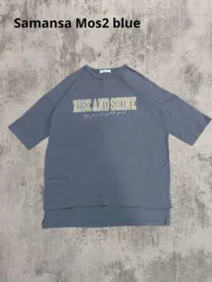 Samansa Mos2 blue 半袖Tシャツ グレー
