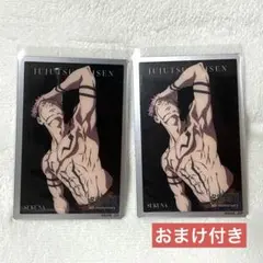 呪術廻戦 ベースヤードトーキョー 雑誌版権 メタルカード ステッカー