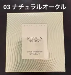 新品未使用　ミッションブリリアントDXクリームファンデーション03 3個セット ミッション ブリリアント クリームファンデーションDX 30g - メルカリ