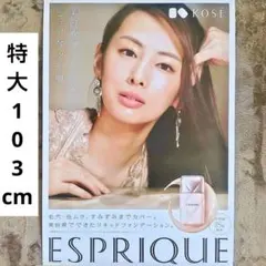 貴重　非売品　レア　北川景子　等身大　パネル　箱付　新品 貴重 非売品 レア 北川景子 等身大 パネル 箱付 新品 - メルカリ