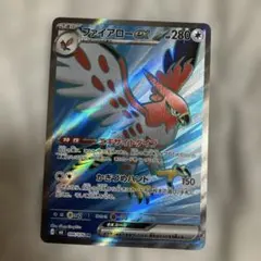 ファイアローex SR MEGA 拡張パック ストームエメラルダ キラ 096