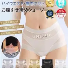UNIQUE お腹引き締め ハイウエストショーツ 3枚セット　黒白グレー*L