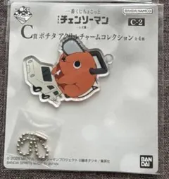 チェンソーマン 一番くじちょこっと C賞 アクリルチャームコレクション ポチタ③