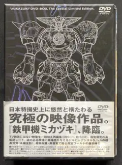 鉄甲機ミカヅキ DVD スペシャル限定BOX ブックレット付き - メルカリ
