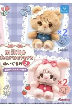 mikko characters ぬいぐるみ2 (ラテ・キャミー)×2バラ売OK