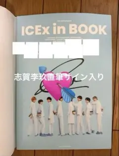 2026年最新】志賀李玖 サインの人気アイテム - メルカリ