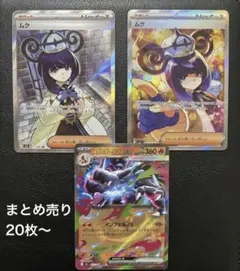 センタリング良 アビスアイ ムク sar 117/081 極美品 - メルカリ