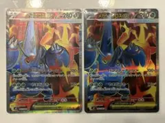 ポケカ　インフェルノX メガヘラクロスex SR２枚セット