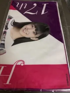 阪口珠美　生誕記念　フェイスタオル　2018年　乃木坂46