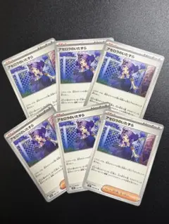 アゼロラのいたずら 6枚セット