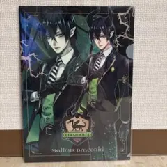 マレウス・ドラコニア クリアファイル