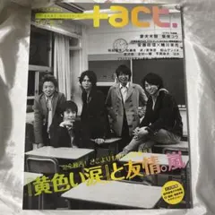 嵐 Cut 2010年1月号 No.258