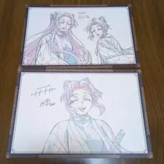 鬼滅の刃 無限城編 DINING おすそ分け ポストカード 胡蝶姉妹　２種