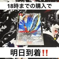 【24時間以内発送‼︎】美品　バトライ刃
