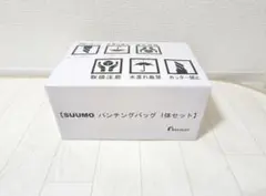 SUUMO パンチングバッグ 1体　未開封