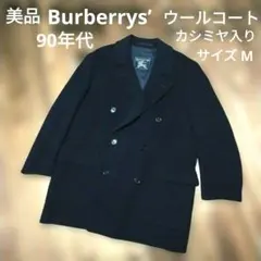 ステンカラーコート ピーコート