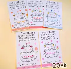 手書き サンキューカード【ねことお花のコップ♡】 20枚 サンクスカード 可愛い
