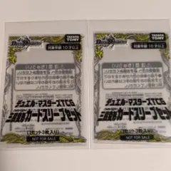デュエマ 三段変形カードスリーブ 3枚入り 2個セット
