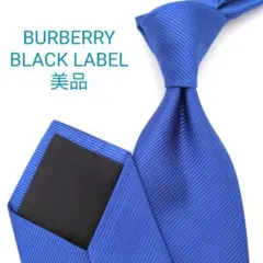 ꧁美品꧂ バーバリーブラックレーベル ネクタイ 無地 ソリッド ホース ネイビー 極美品꧂ バーバリーブラックレーベル ネクタイ 無地 ソリッド ホース