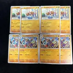 ガメノデス カメテテ 進化ライン 各4枚 ムニキスゼロ