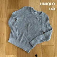 UNIQLO ユニクロ　キッズセーター 140 グレー ニット