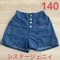 シスタージェニィ　デニム　ズボン　140