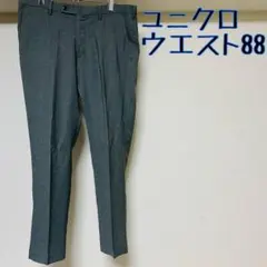 ユニクロ 感動パンツ（ウルトラライト・コットンライク） ウエスト88 メンズ