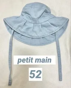 美品 petit main キッズ 帽子 52