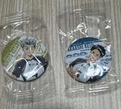 ハイキュー!! ✕くら寿司 ビッくらポン 赤葦京治 木兎光太郎缶　バッジ