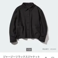 UNIQLO ジャージーリラックスジャケット Ｌ　ブラック