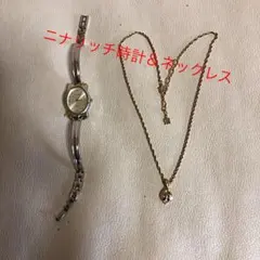 #ニナリッチリボン型ブレスレット型腕時計とニナリッチネックレス