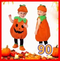 【3点セット！】ハロウィン 着ぐるみ ベビー カボチャ ロンパース 帽子 90