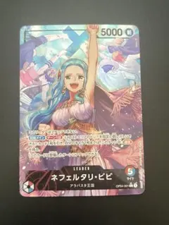 2026年最新】ワンピースカード ビビ リーダーパラレルの人気アイテム