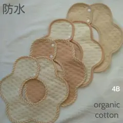 防水よだれかけベビースタイ360度回転赤ちゃん男の子女の子まとめ売り4Bセット！