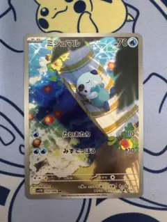 2026年最新】ミジュマル ARの人気アイテム - メルカリ