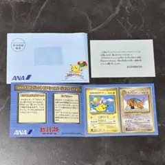 【激レア非売品,超美品】ポケモンカードANAスペシャルバージョン