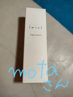 imini リペアセラム 50ml　2本セット