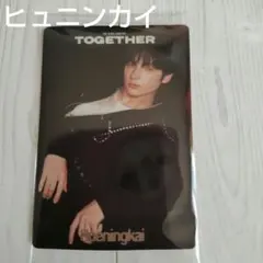 TXT ウエハースシール　ヒュニンカイ