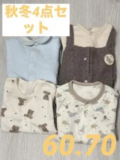 まとめ売り ロンパース カバーオール 4点セット 6070のサムネイル