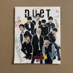 DUET 2020年 11月号 SnowMan